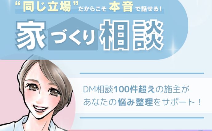 スキルシェアサービス　個人様