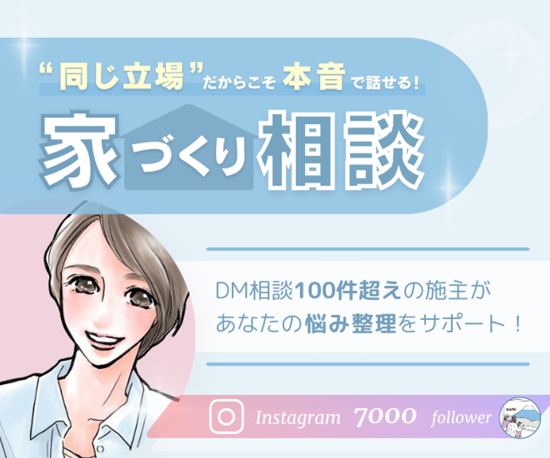 スキルシェアサービス　個人様-1