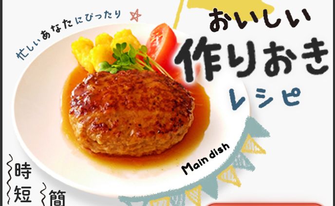 レシピ、2015年