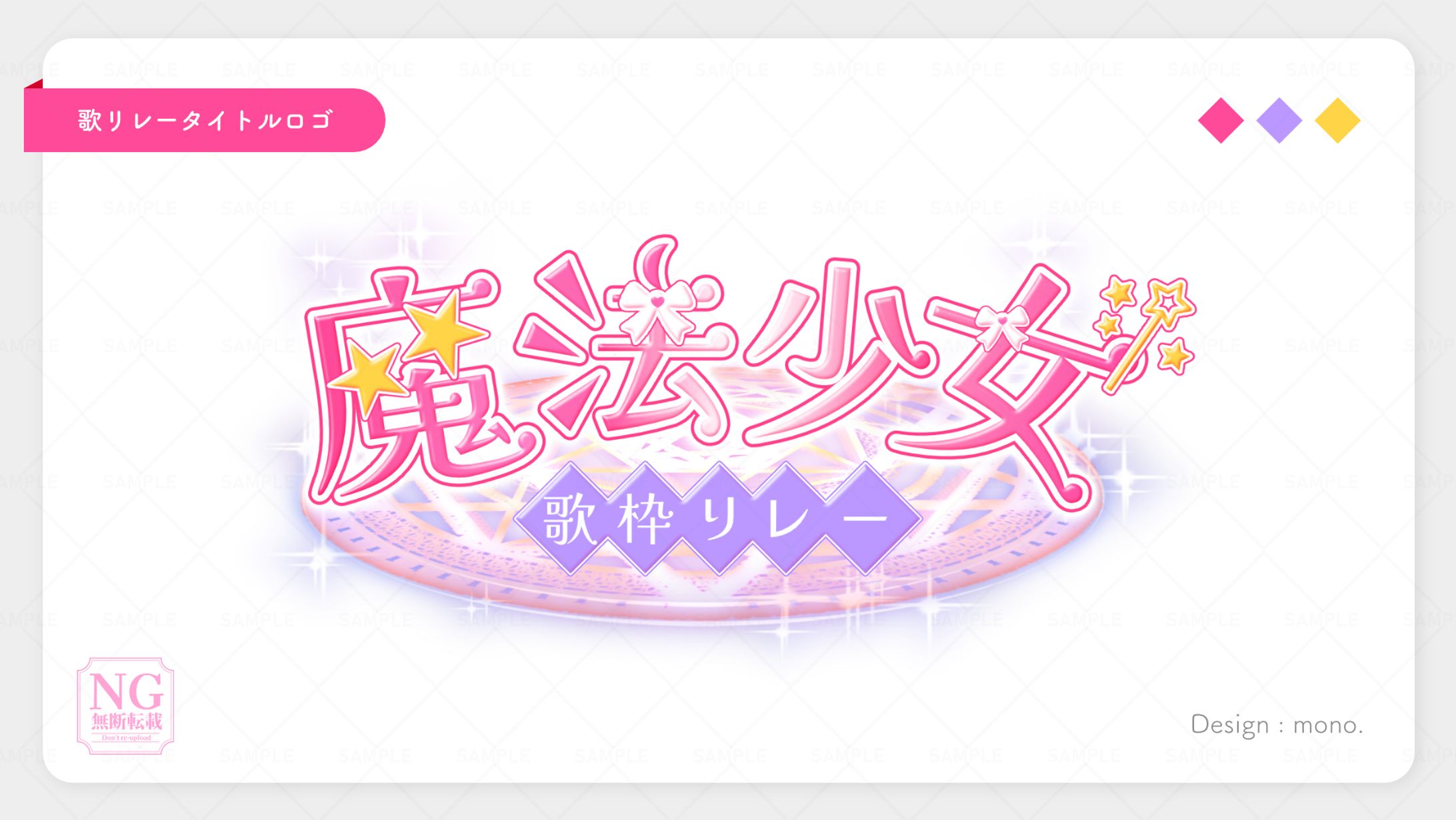 タイトルロゴ④-1