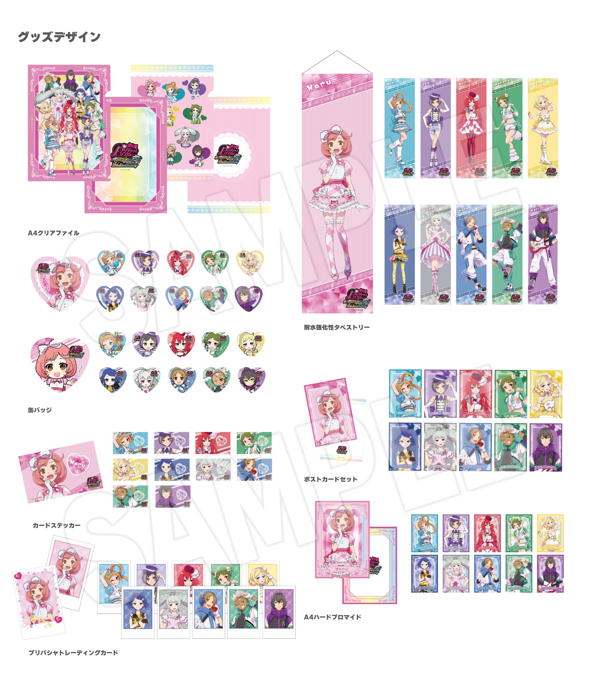 プリティーリズム　カフェ　クリアファイル プリティーリズム カフェ クリアファイル CAFÉ CINNAMON