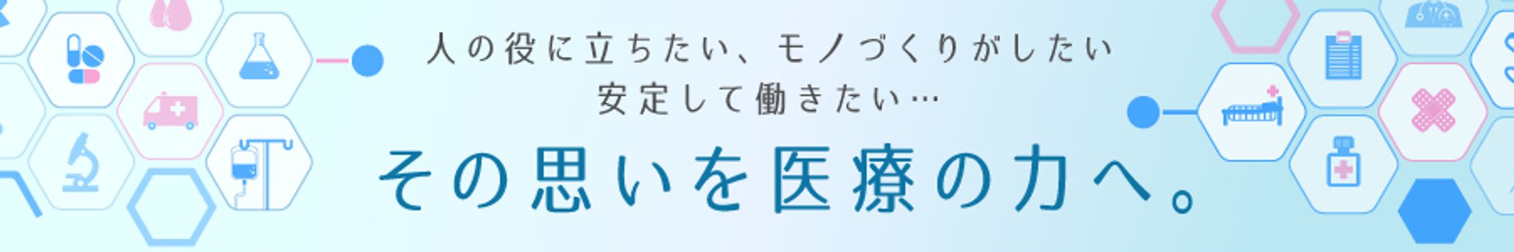 求人広告_バナー-1