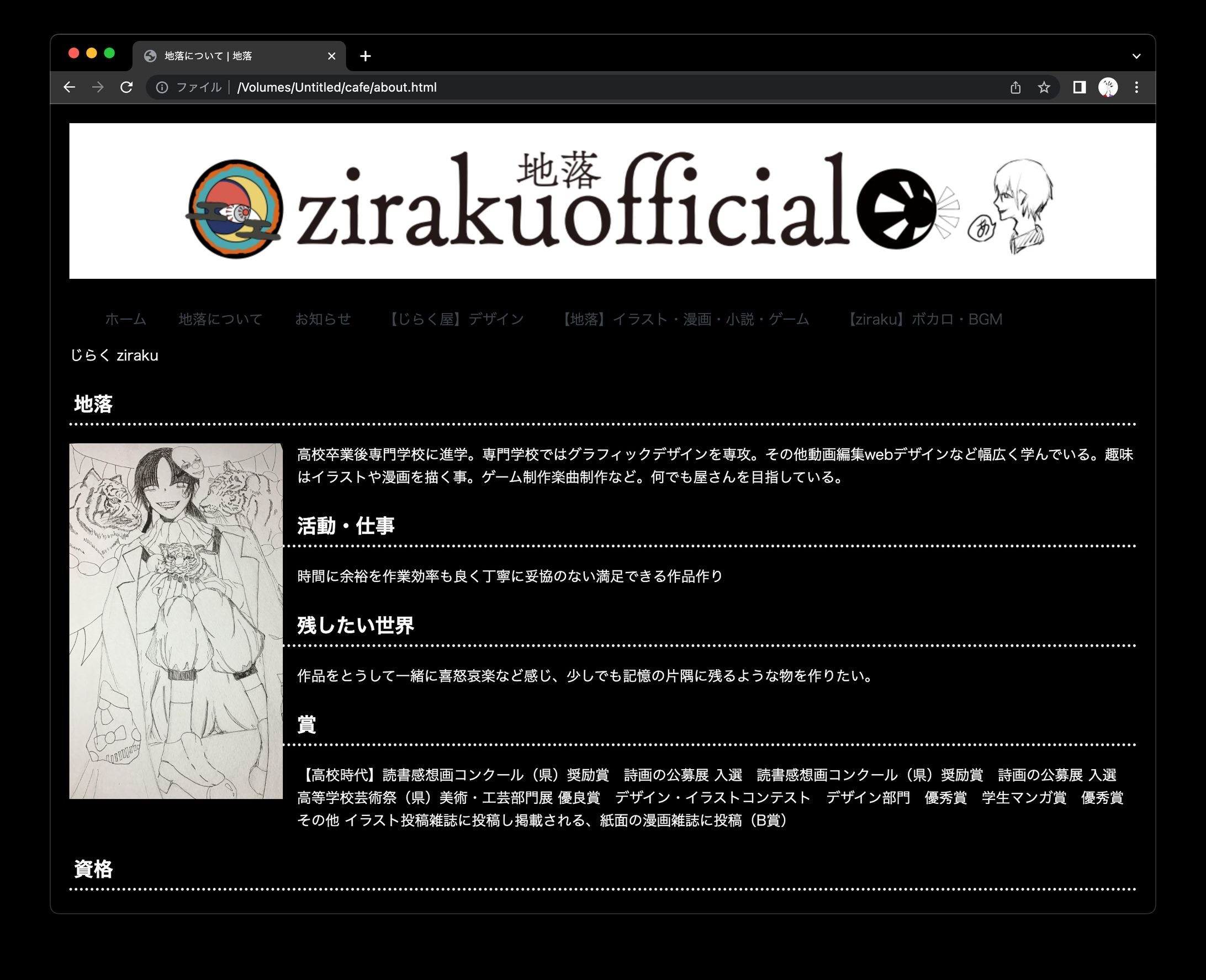 HTML/CSS　ホームページ-1