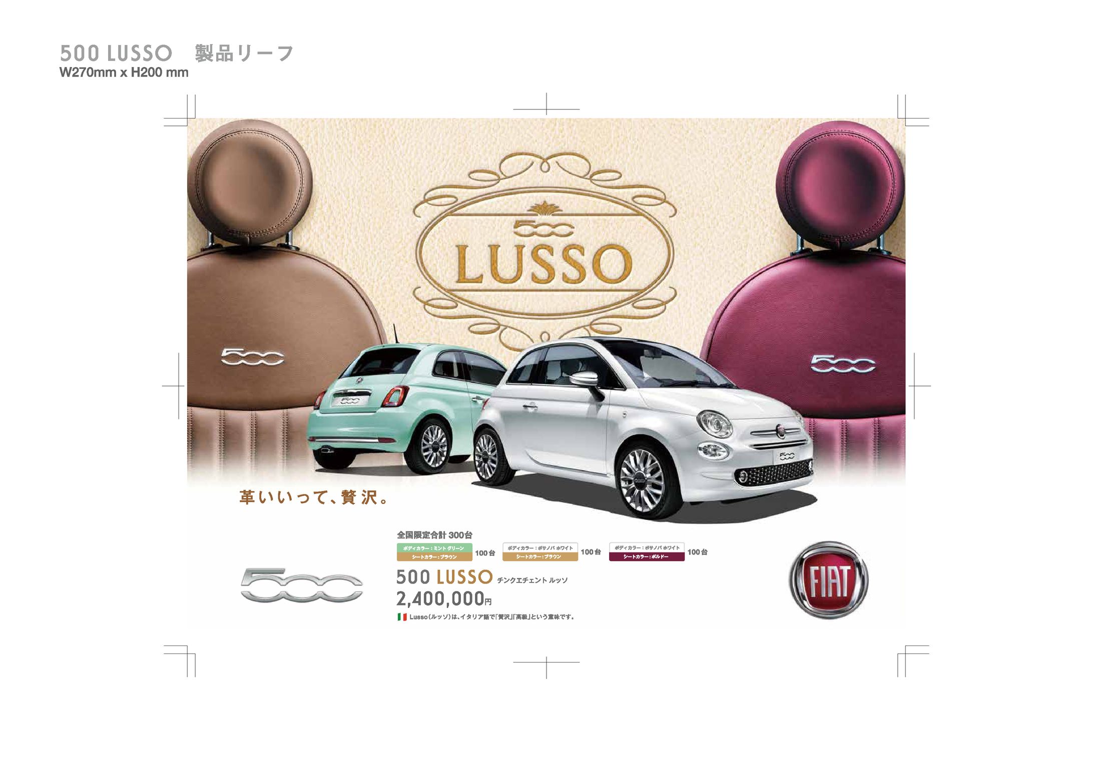 500 LUSSO Leaflet Leaflet ol-1