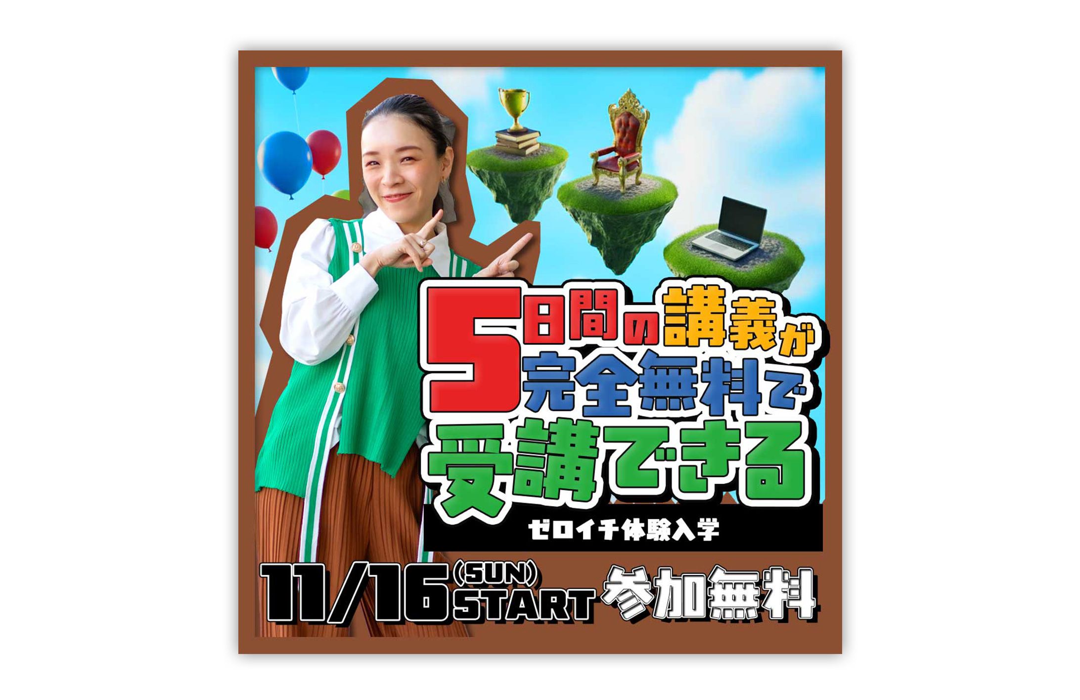 【イベントバナー制作｜日本デザインスクール様】-1