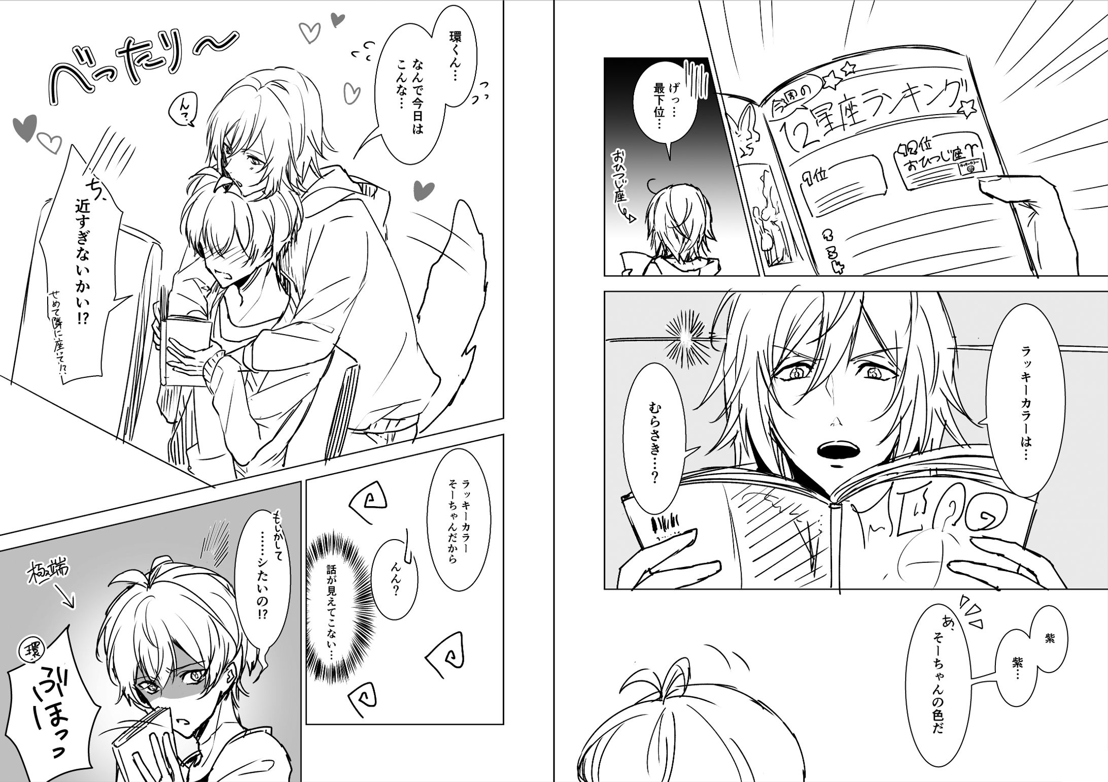 環壮漫画まとめ(BL)-1