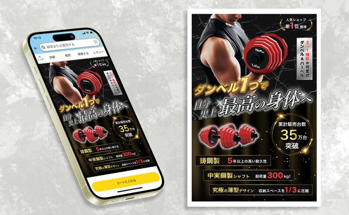 バナー、筋トレ系