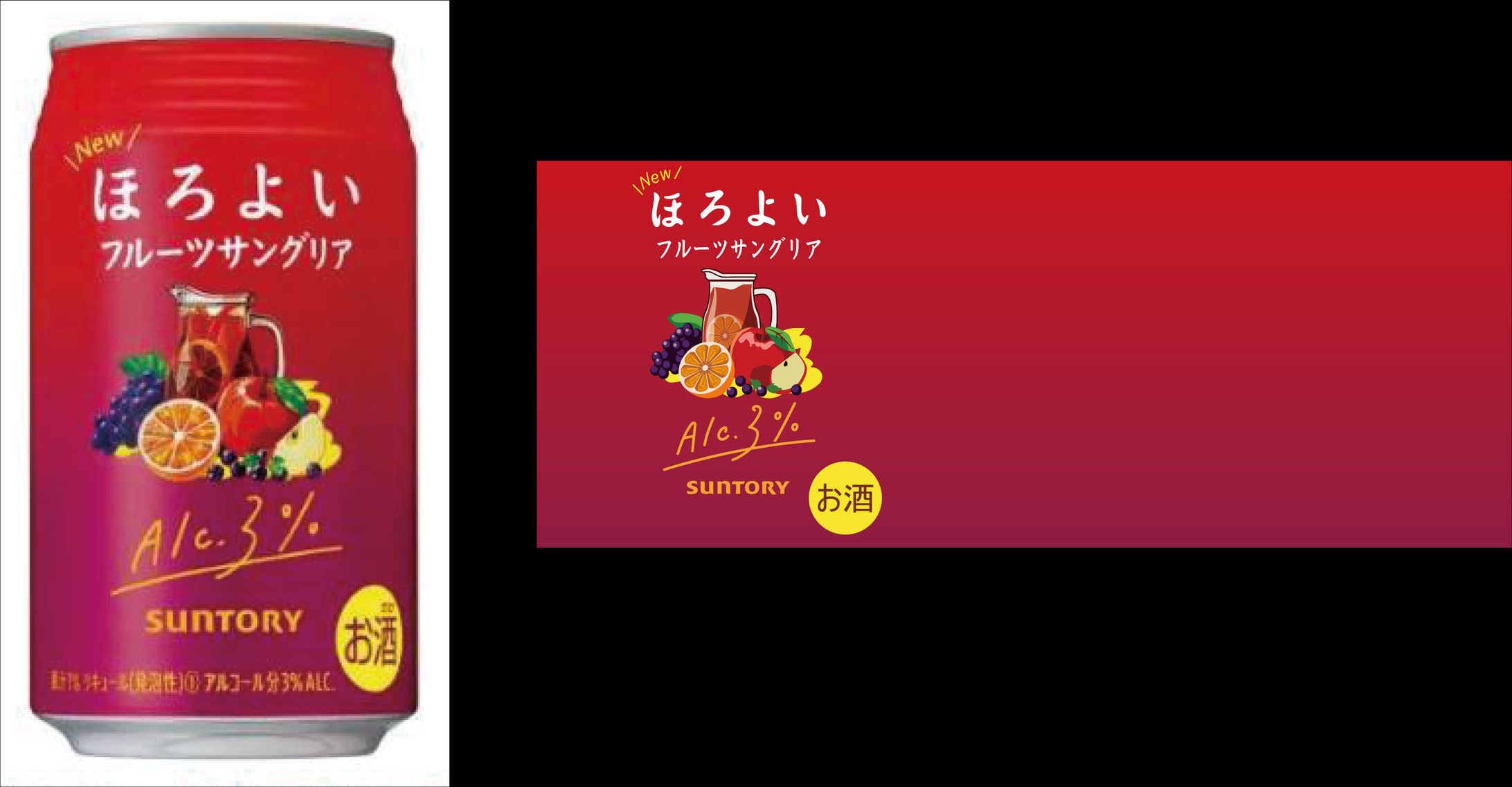 horoyoi_アクセサリー用-1