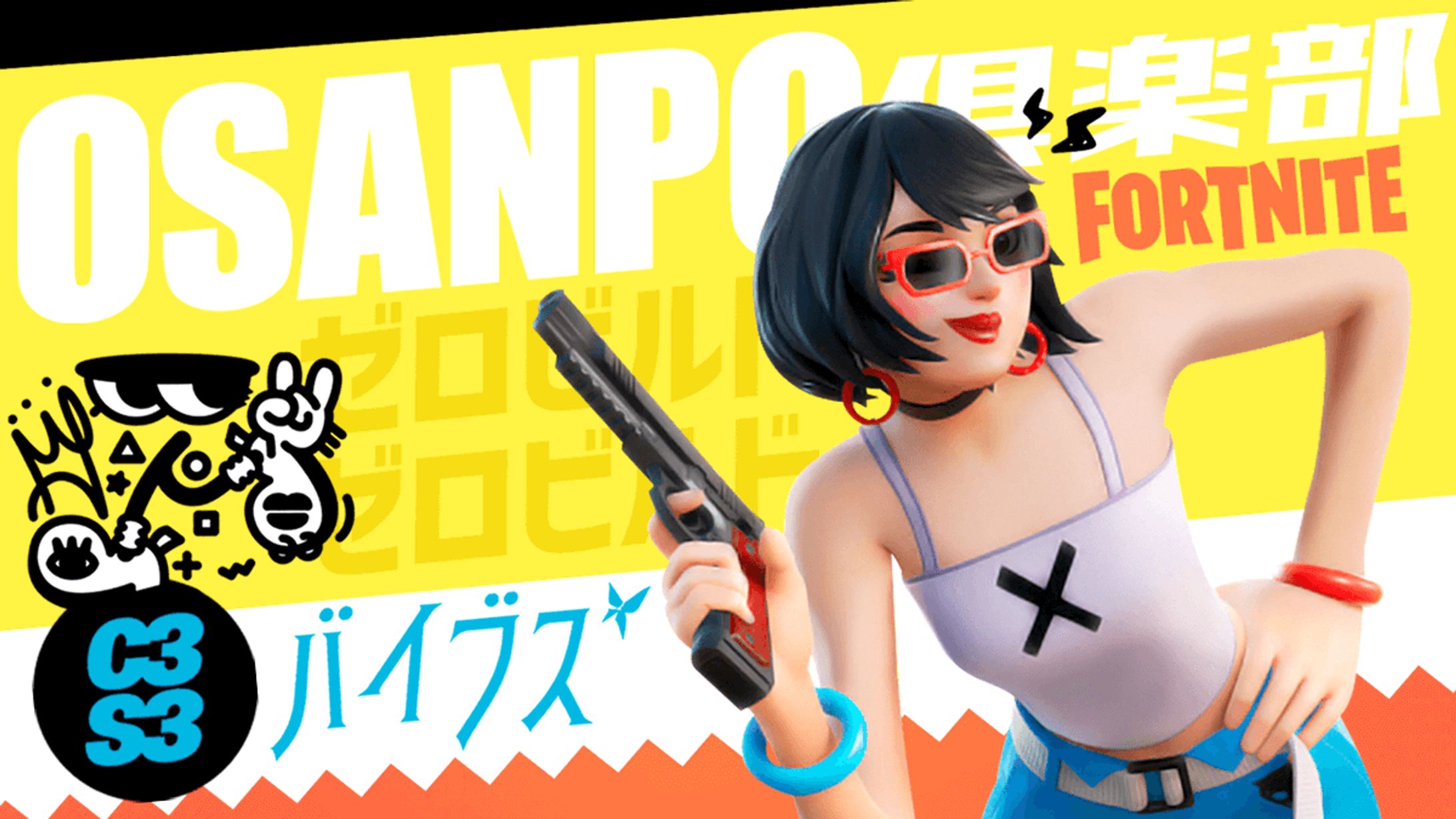 「Fortnite」サムネイル-1