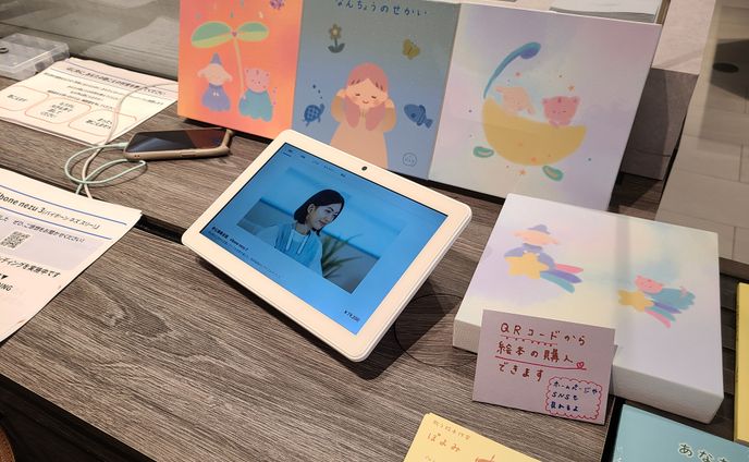難聴うさぎ🐰絵本作家ぽよみ📘試聴会