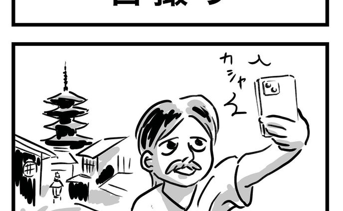 自撮り