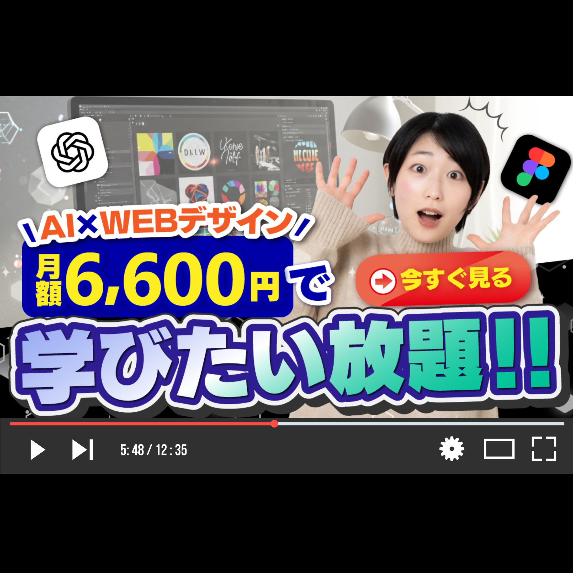 【YouTube】サムネイル画像　 WEBデザインスクール-1