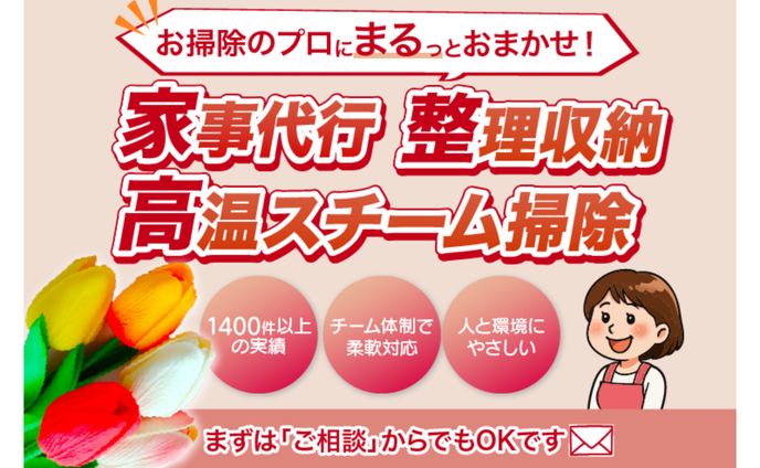 【実案件】代行サービスサムネイル