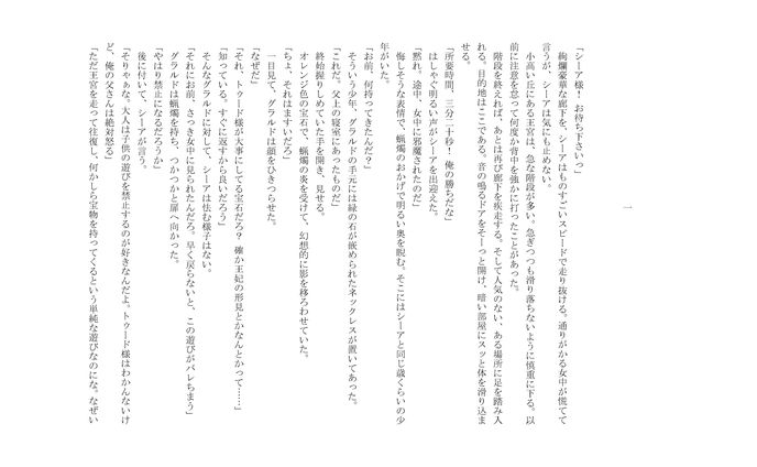 放たれしレプサ