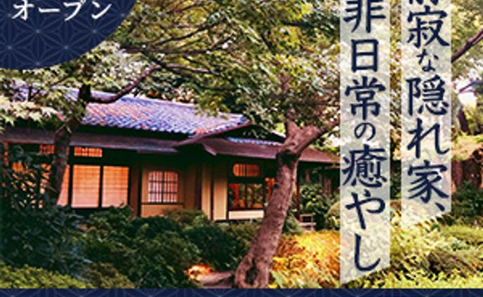 和風旅館バナー