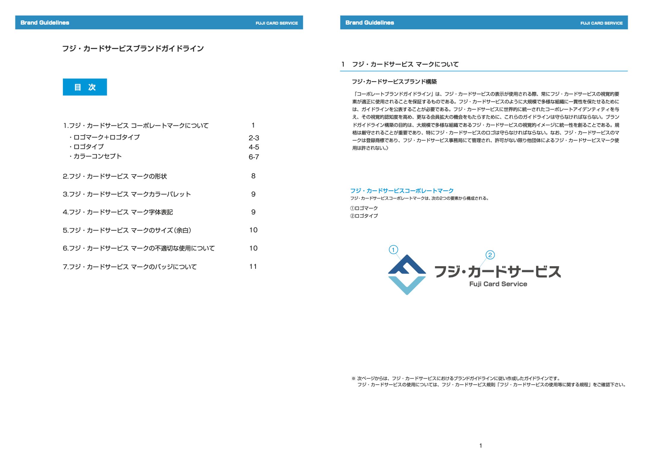 Fujiグループ内企業ロゴ-1