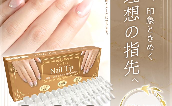【制作実績】ネイルチップ