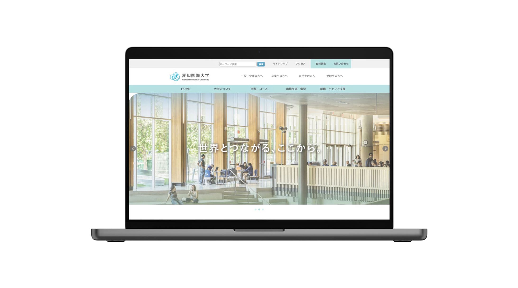 WebDesign / 架空サイト　愛知国際大学-1