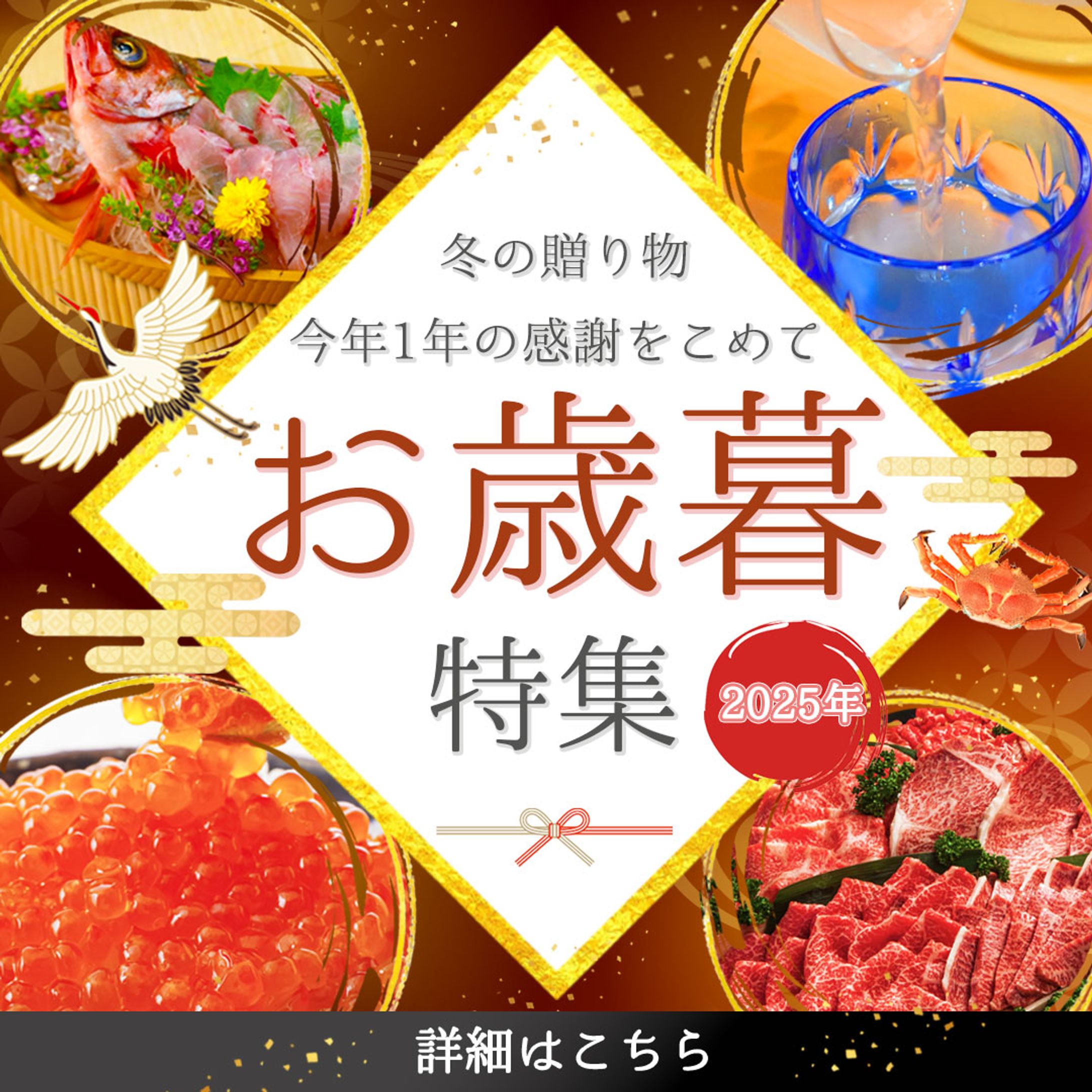 お歳暮 バナー-1