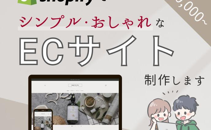ココナラサムネイル