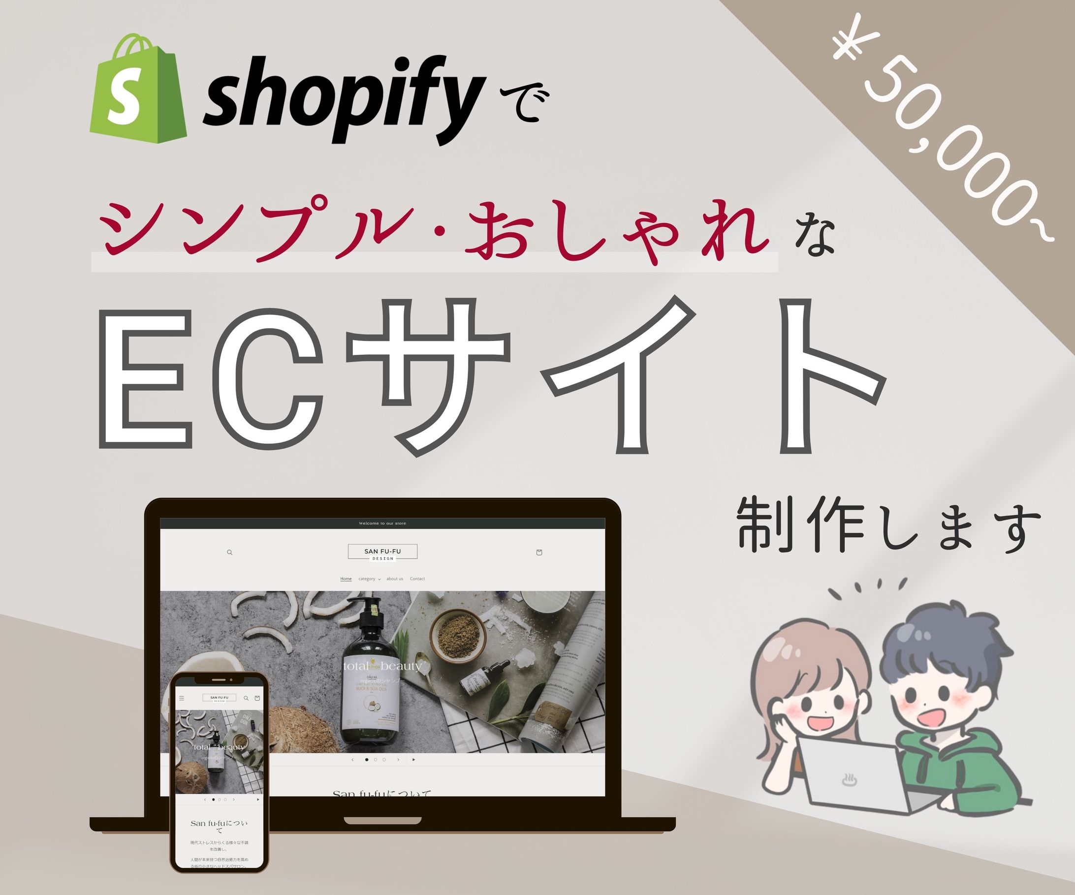 ココナラサムネイル-1
