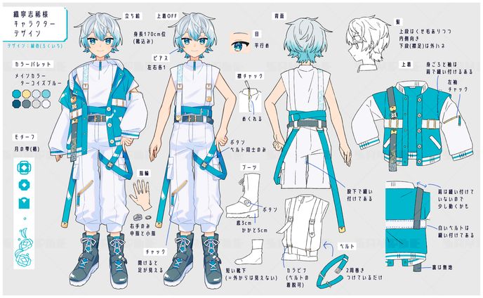 キャラクターデザイン