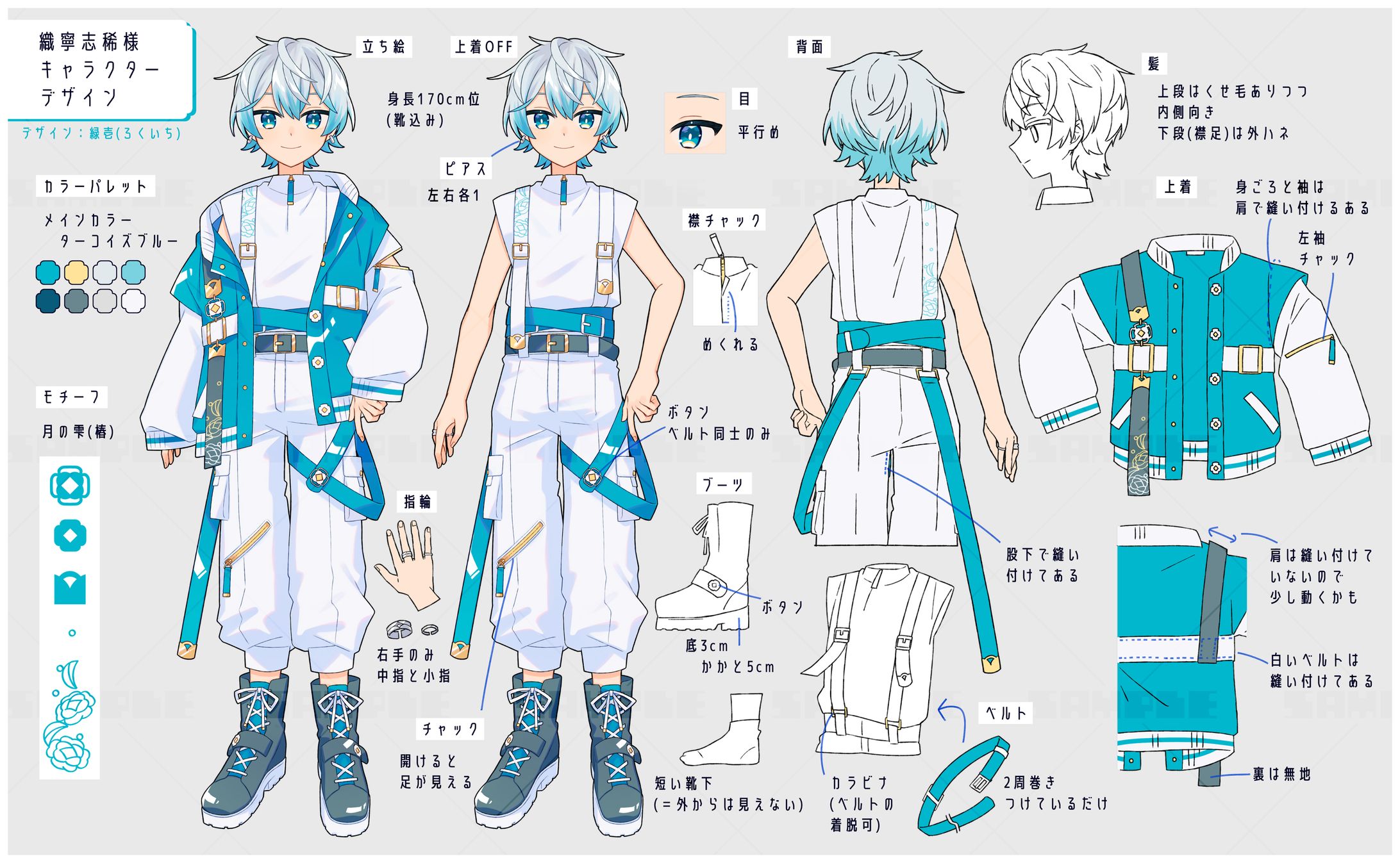 キャラクターデザイン-1