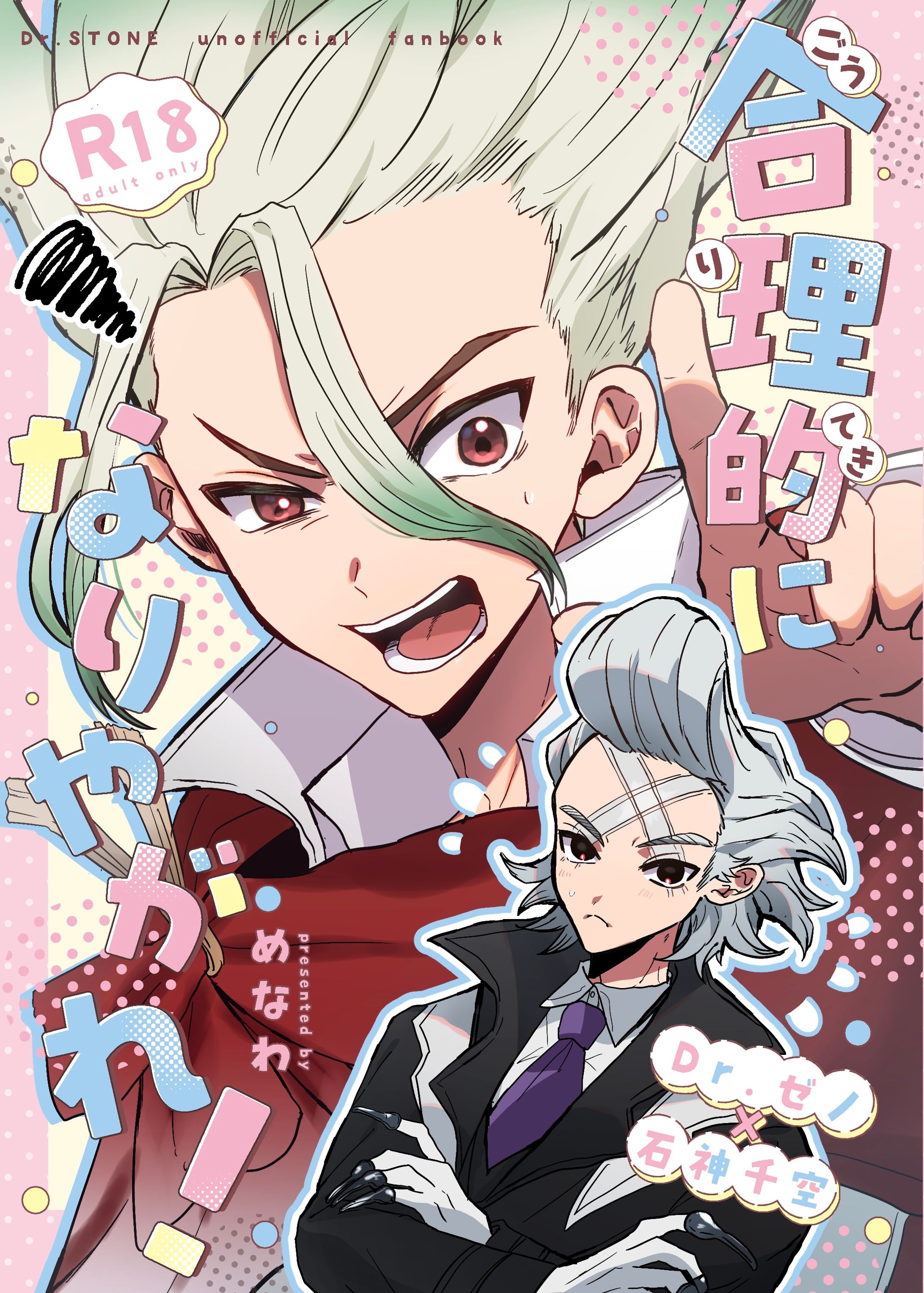 同人誌デザイン-1