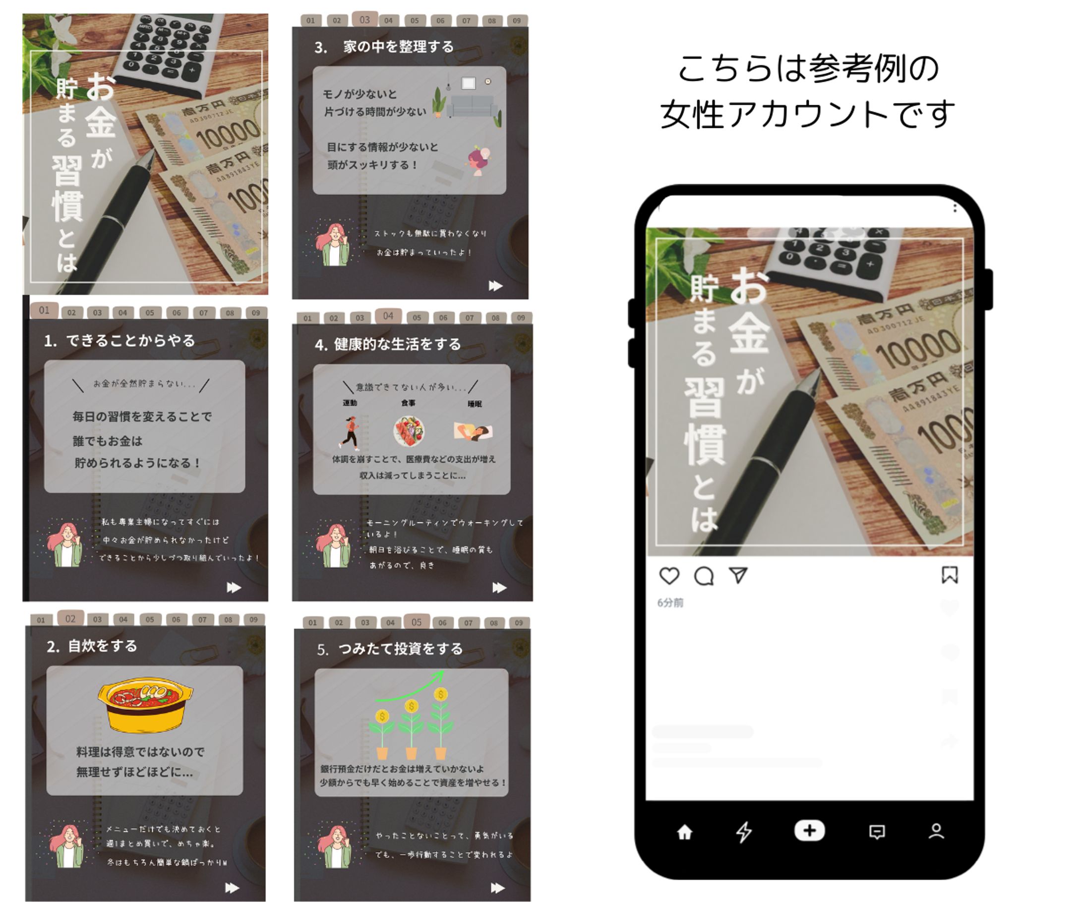 インスタグラム　ポートフォリオ-1
