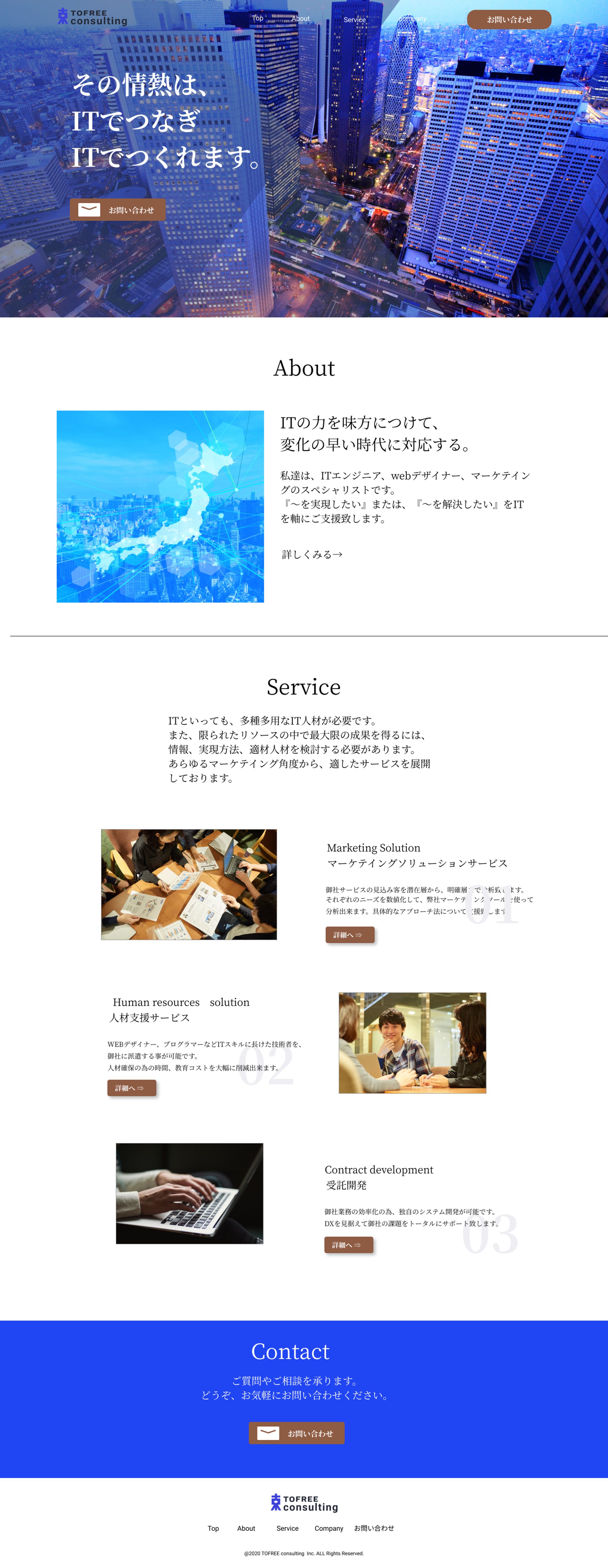 コーポレートサイト-1