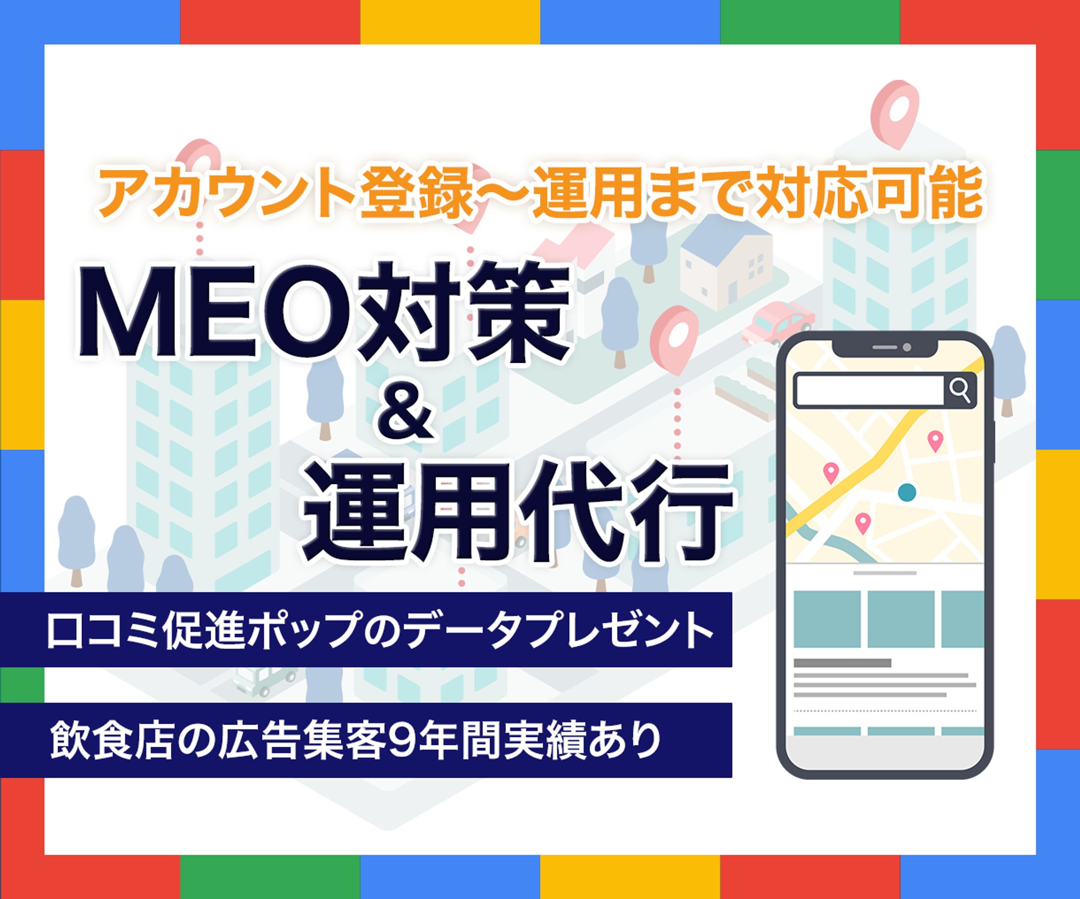 【ココナラサムネイル85】出品ページサムネイル-1
