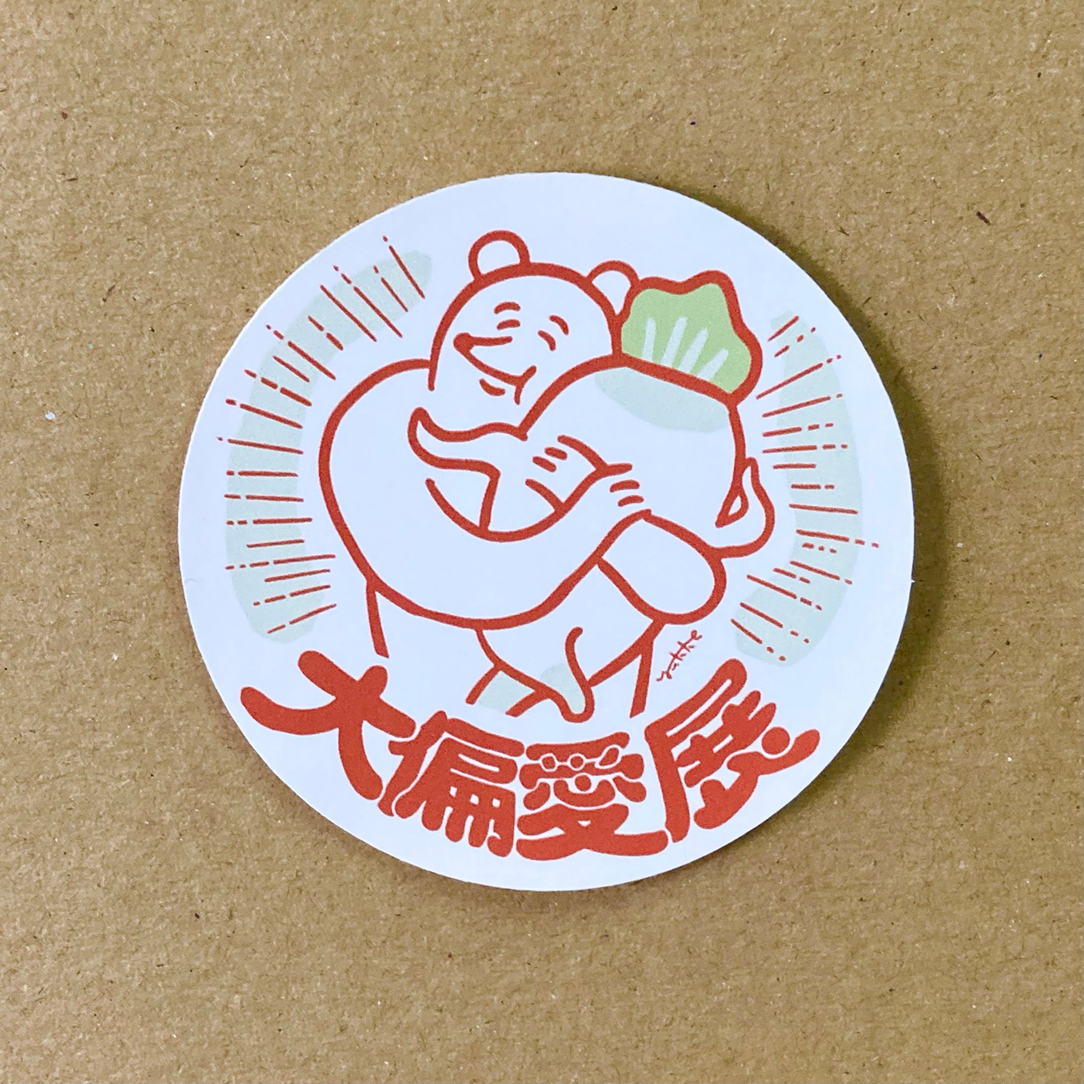 大偏愛展　ステッカー-1
