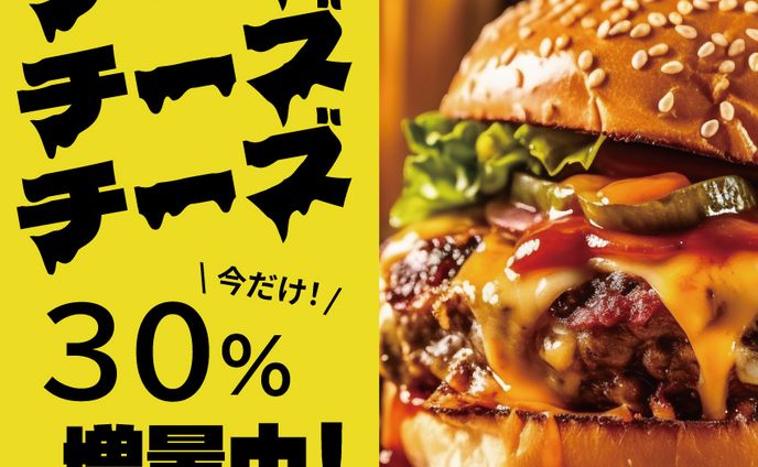 広告バナー【食】