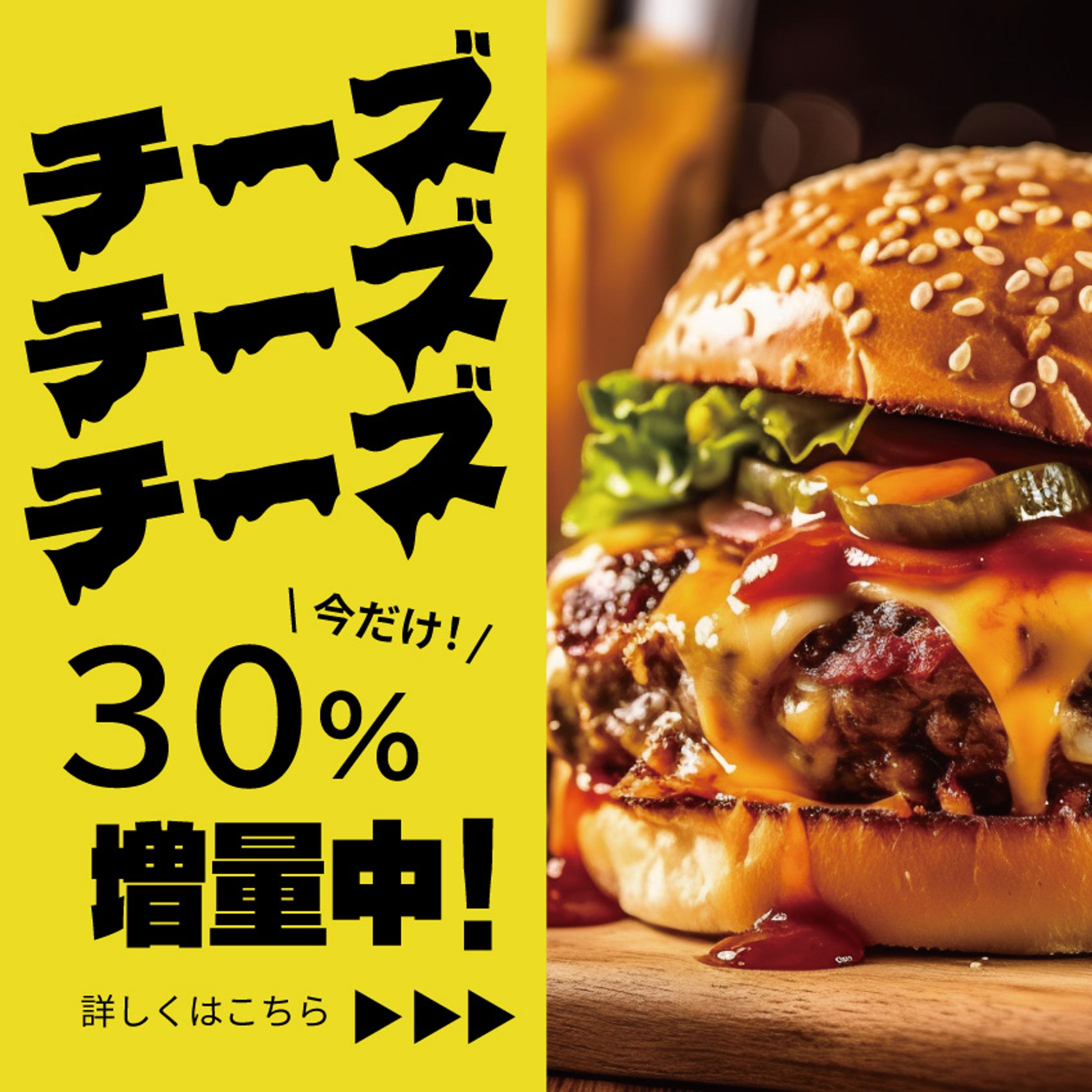 広告バナー【食】-1