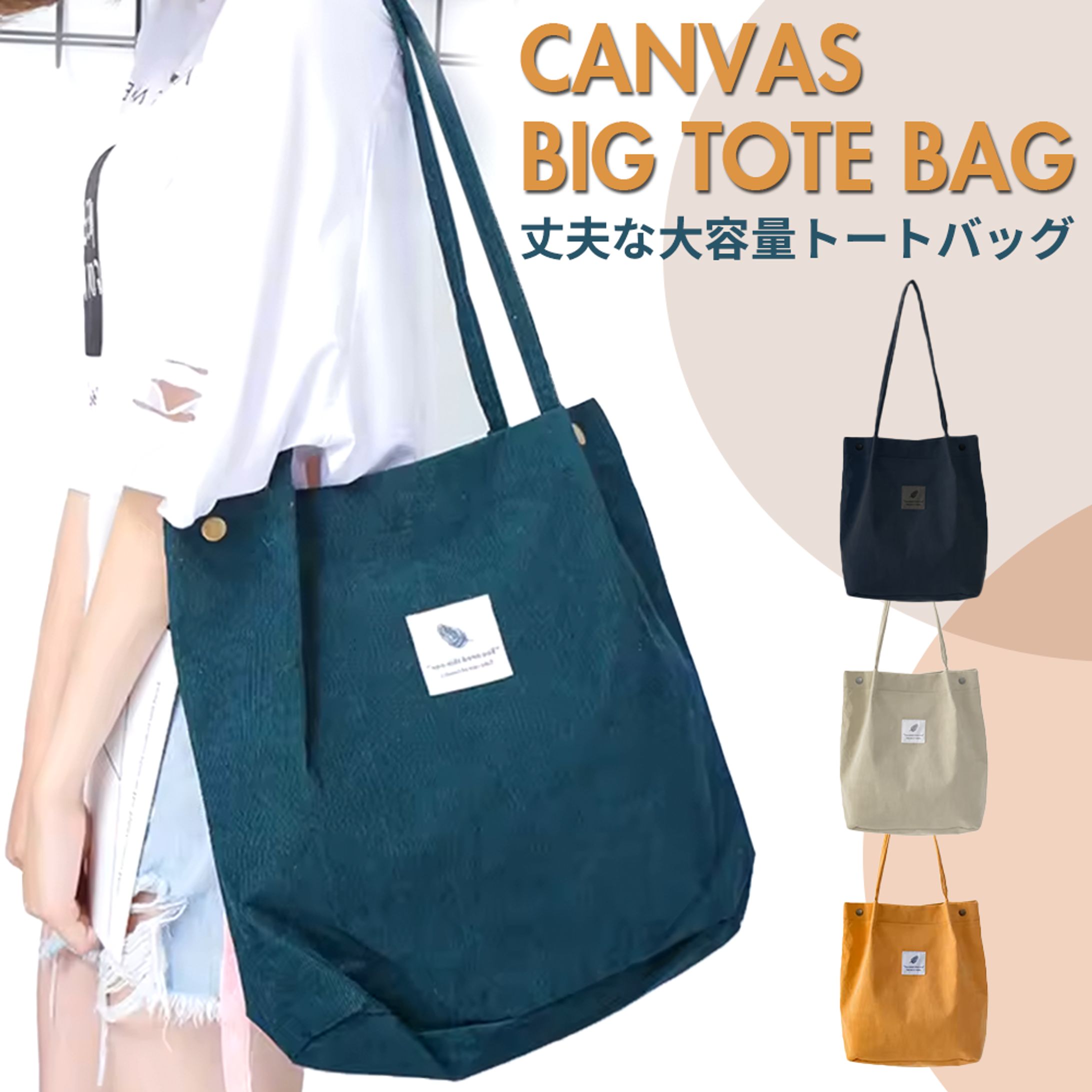 EC商品画像＿トートバッグ-1