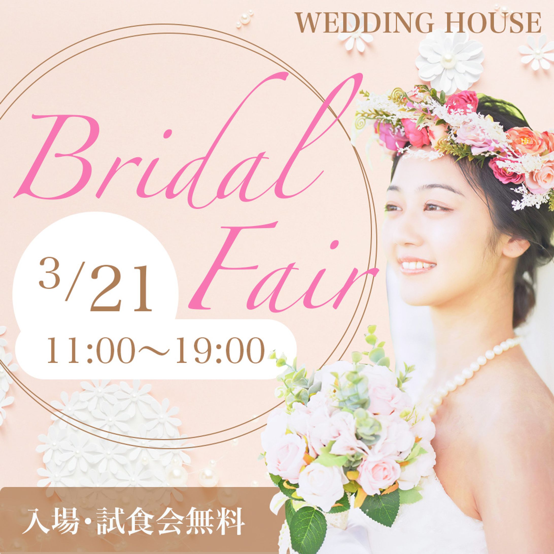 bridalfair-1