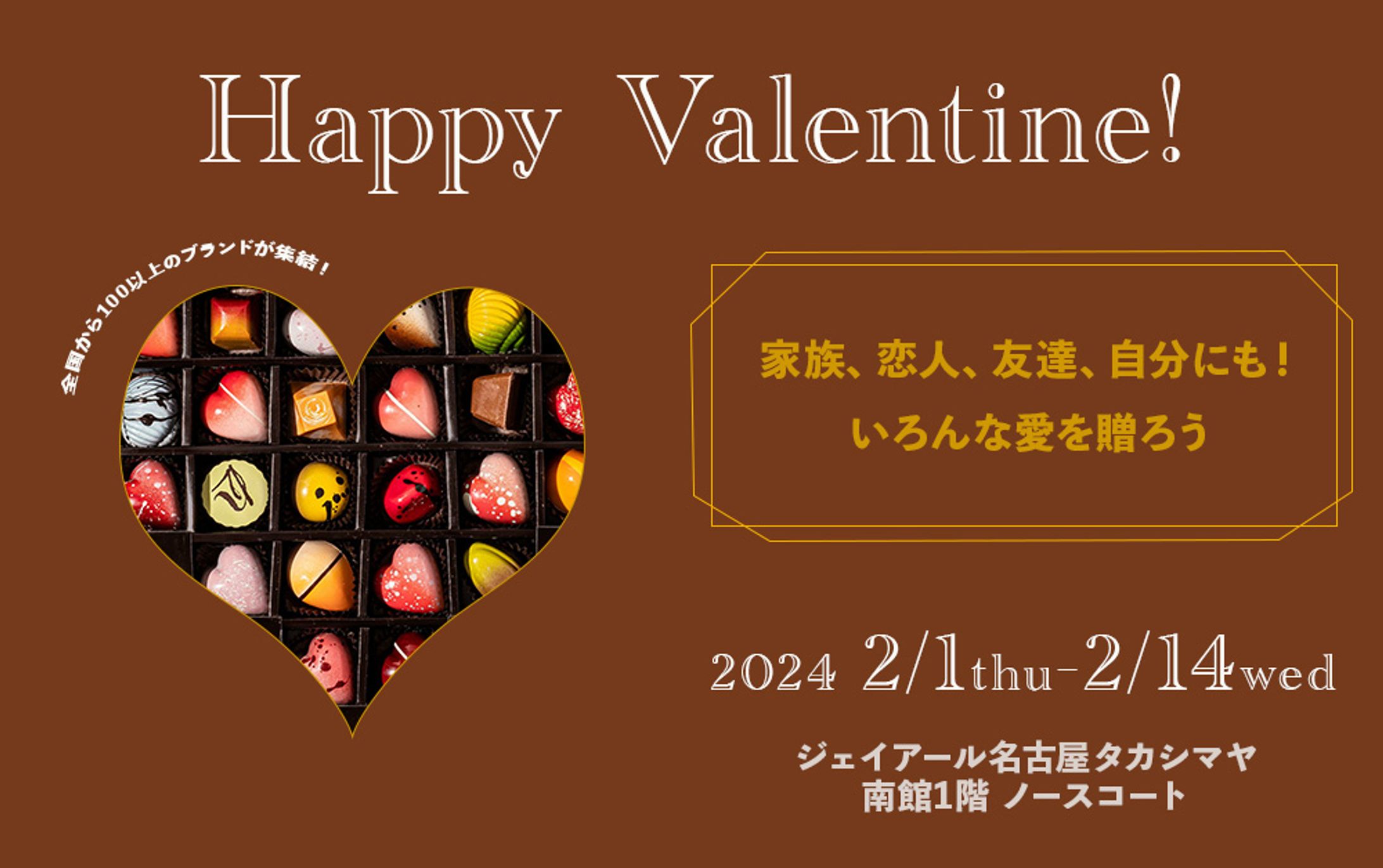 バレンタインフェア-1