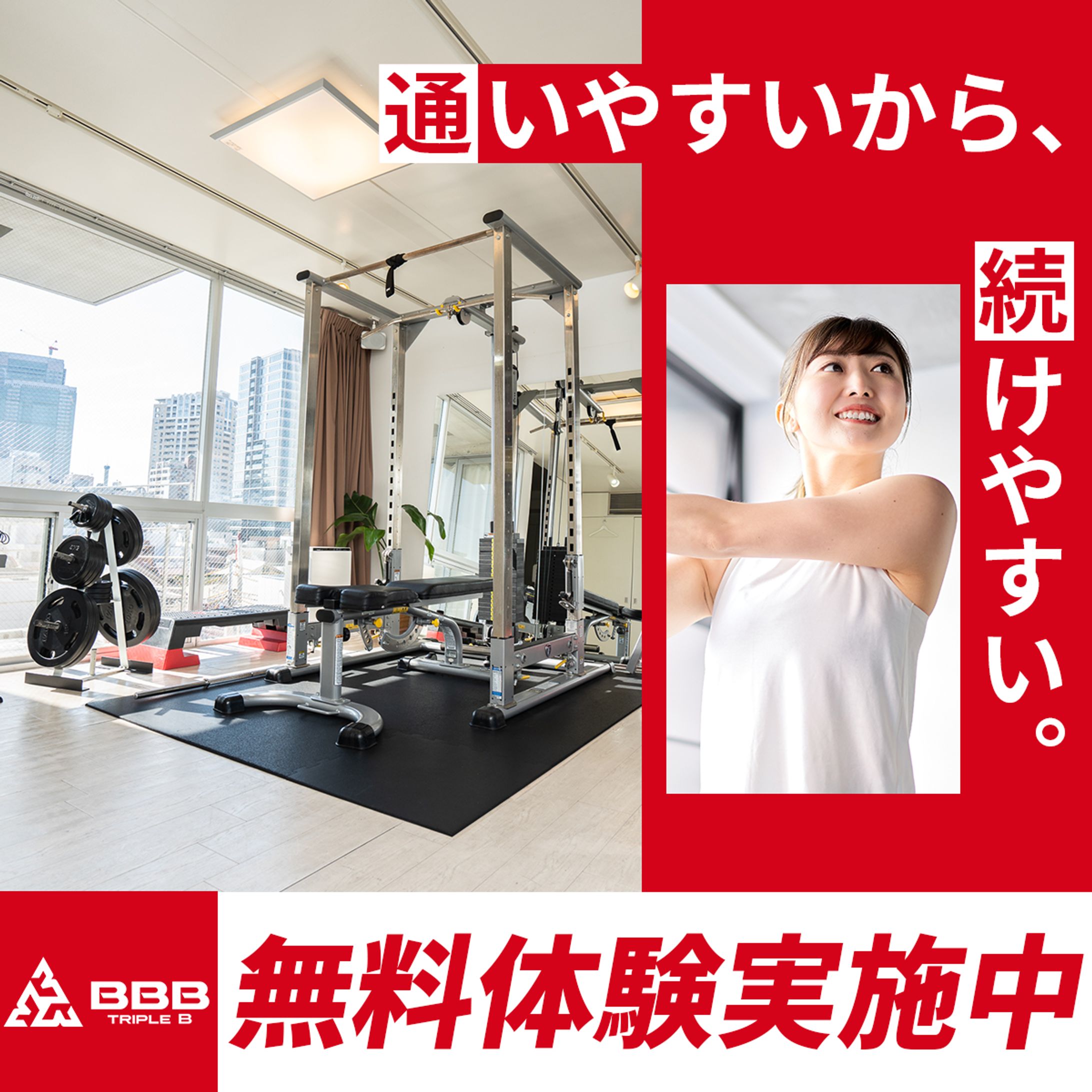 【公開許可実績】パーソナルジムTRIPLE B様Instagramバナー9種-1