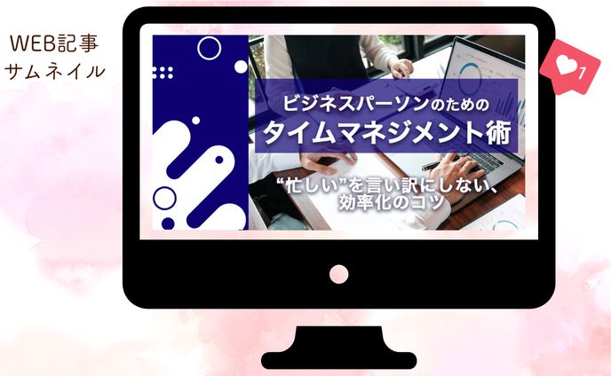 【架空案件】WEB記事 サムネイル