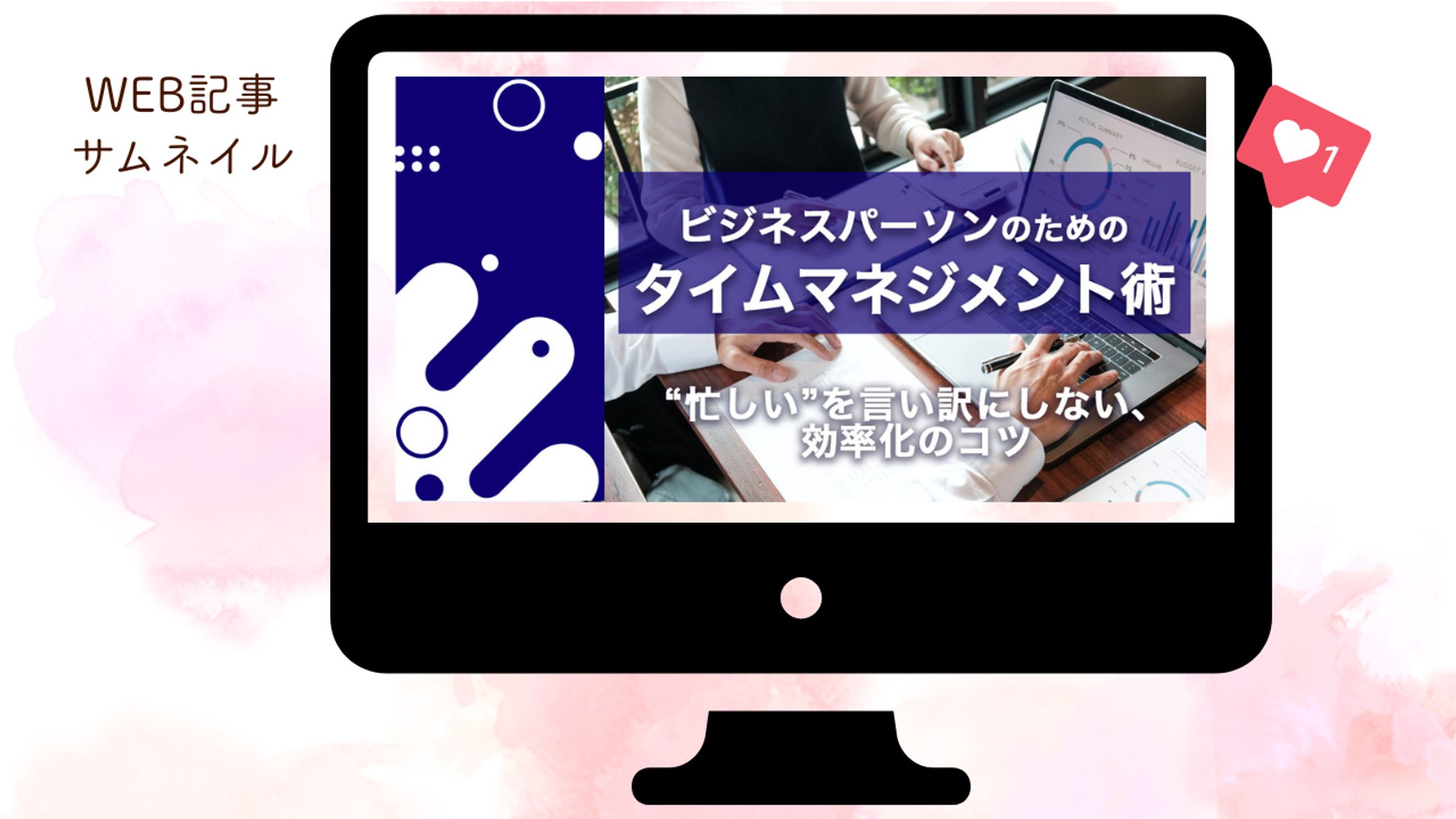 【架空案件】WEB記事 サムネイル-1