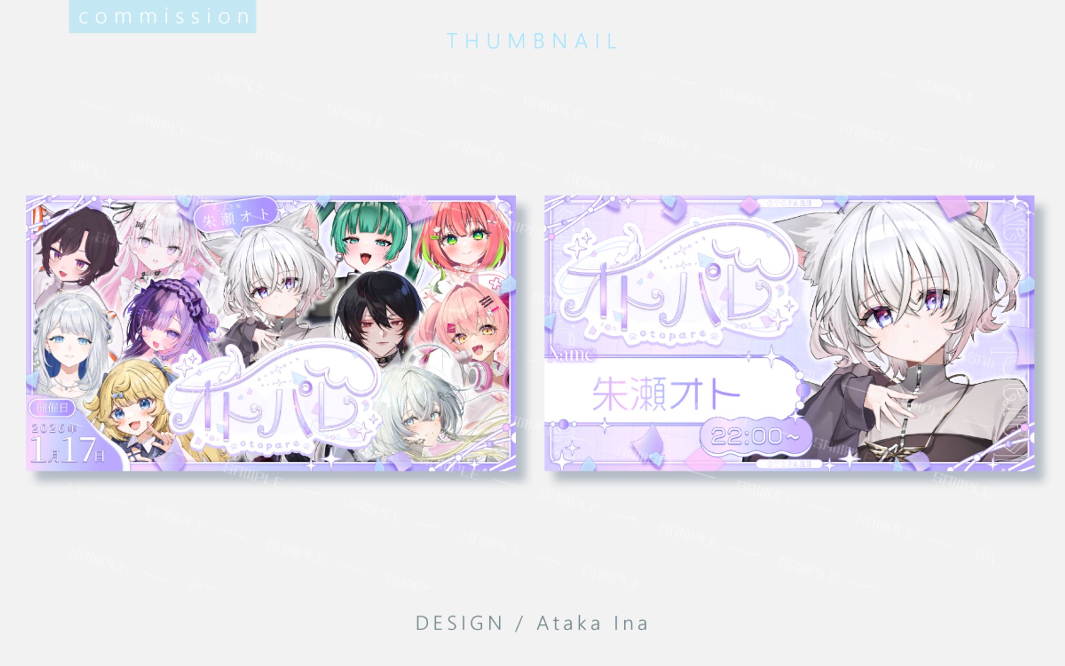 〖 サムネイル 〗朱瀬オト様-1