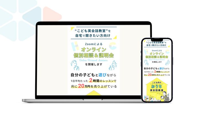 リポート、子ども向け
