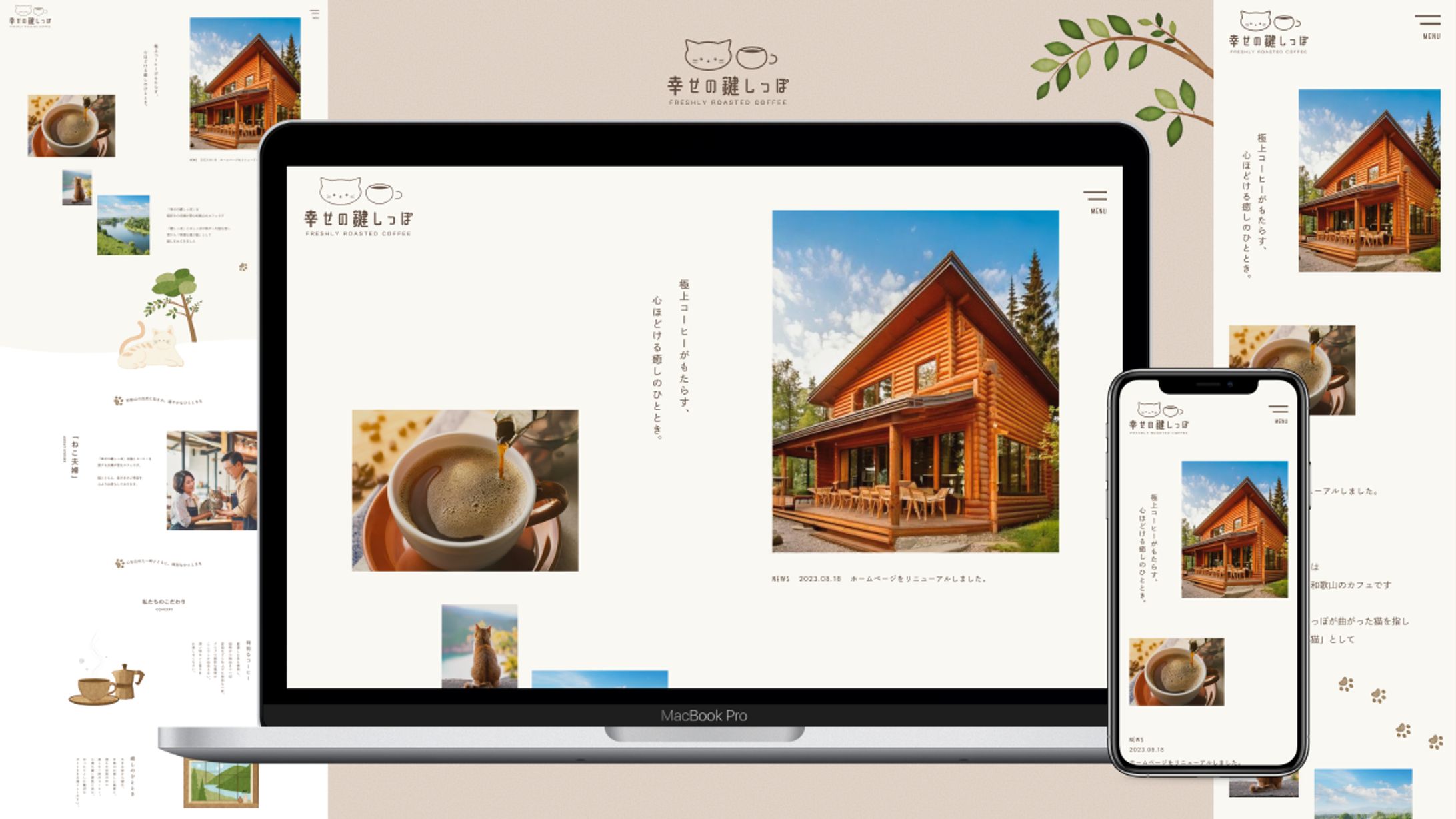 【Webサイト】自家焙煎カフェ（自主制作）-1