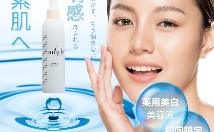 化粧品広告バナー