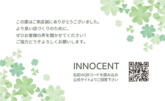 ショップカード