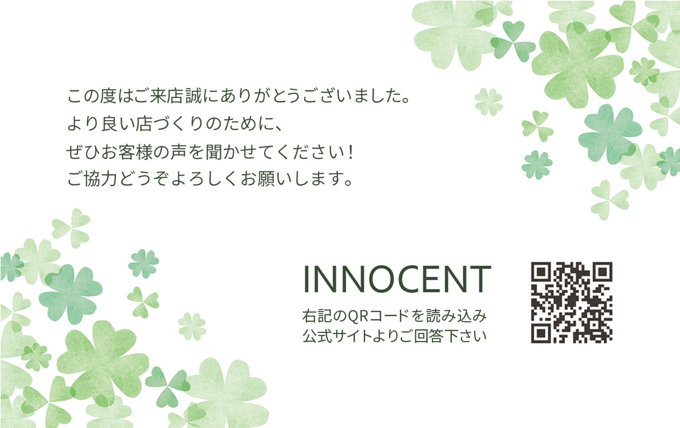ショップカード-1