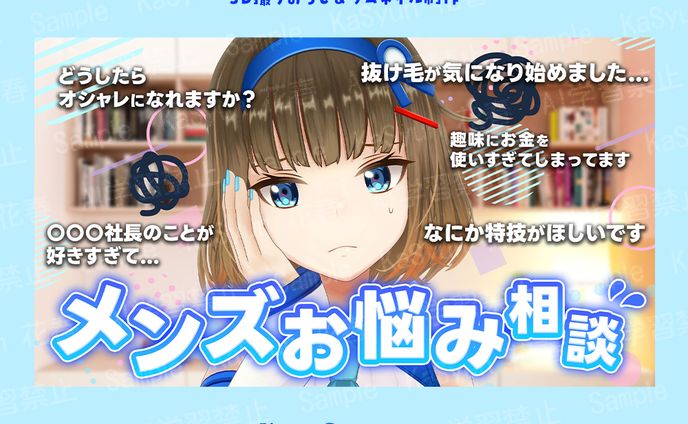 根羽清ココロ様3D撮りおろし＆サムネイルデザイン