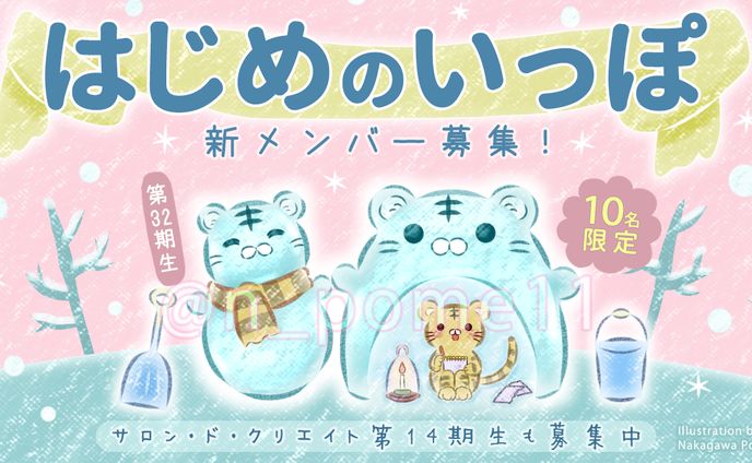 敢闘賞🏅アイキャッチコンペ応募作品