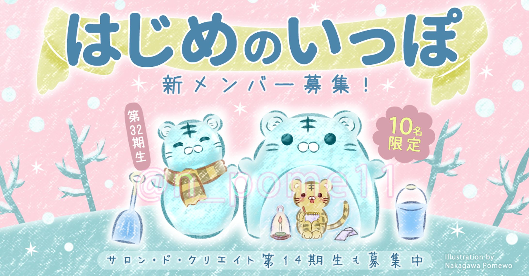 敢闘賞🏅アイキャッチコンペ応募作品-1