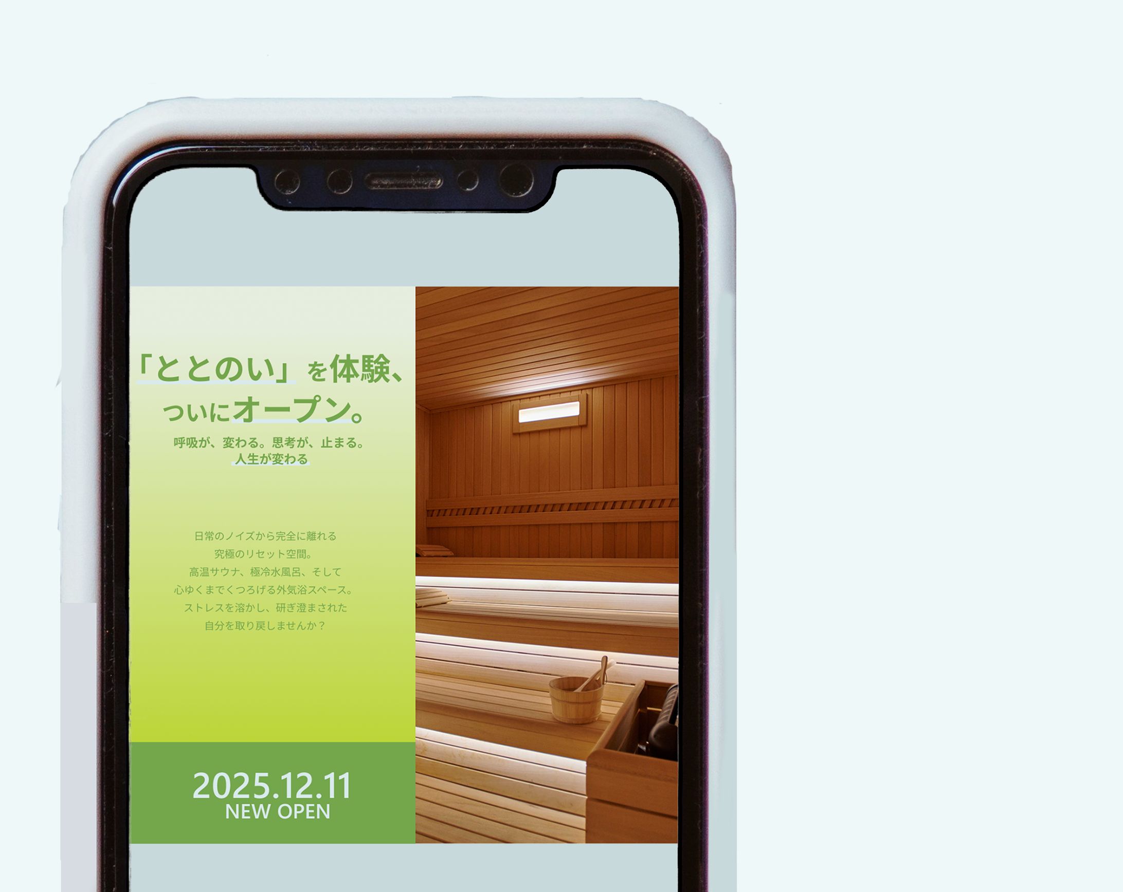 サウナバナー-1